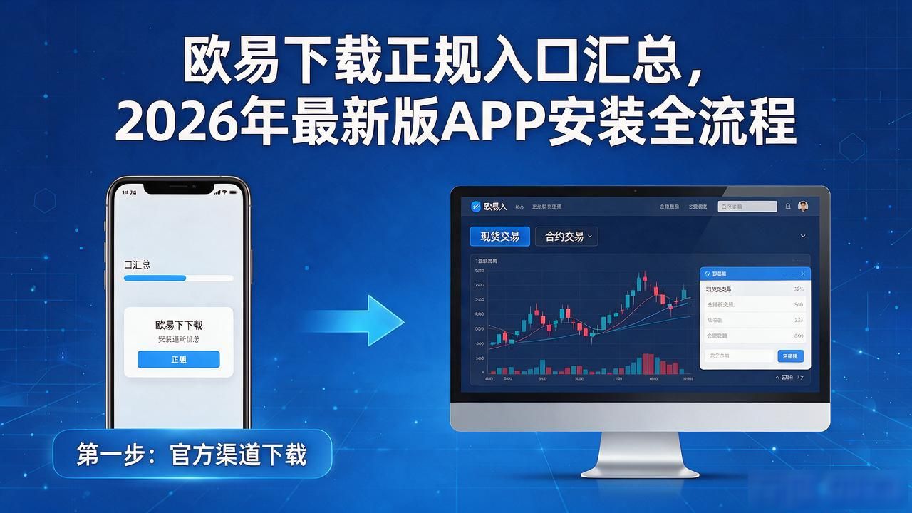 欧易下载_四川易欧蓉_易欧蓉的