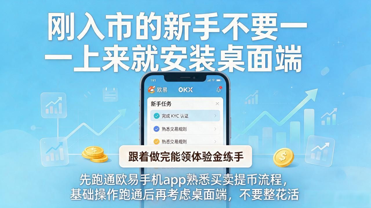 欧瑞莲中国易莲网下载_欧易下载最新版_欧易下载
