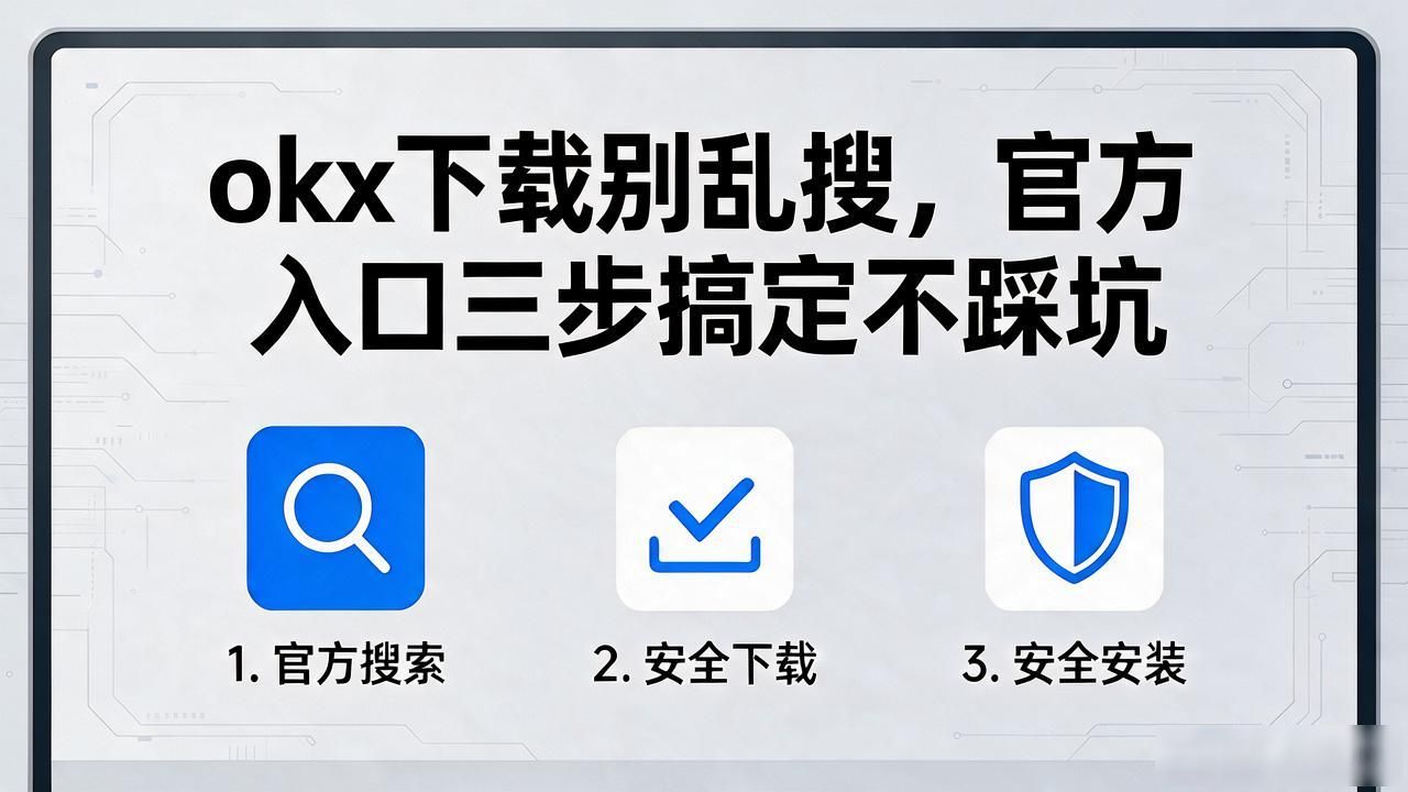 okx下载_okx下载_okx下载