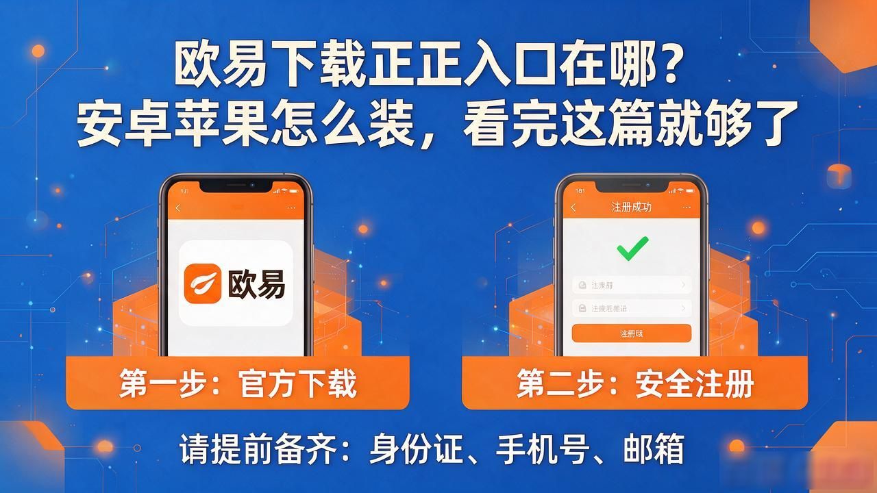 欧易下载_顺陆下载_欧易下载最新版