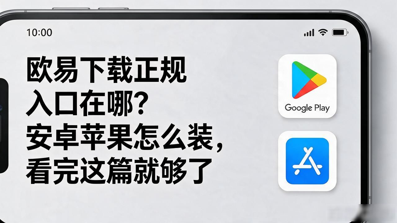 欧易下载最新版_顺陆下载_欧易下载