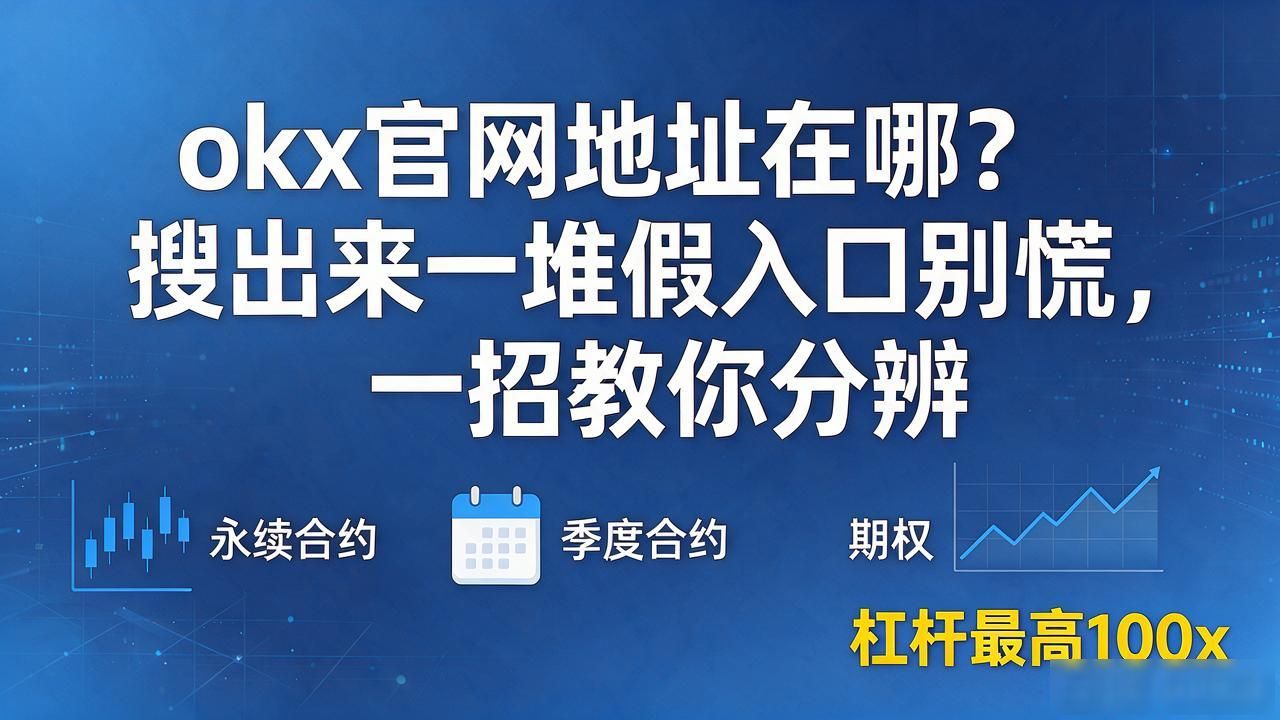 okx官网_okx官网_okx官网