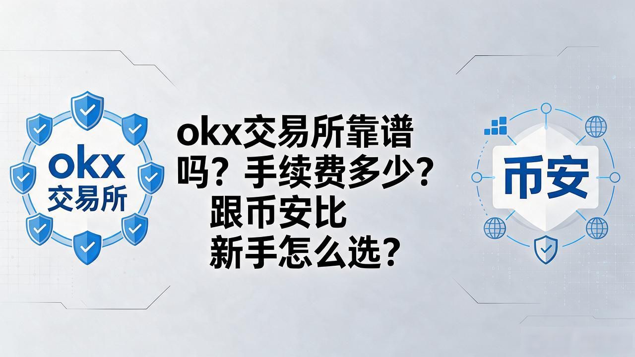 okx交易所_交易猫_交易猫app