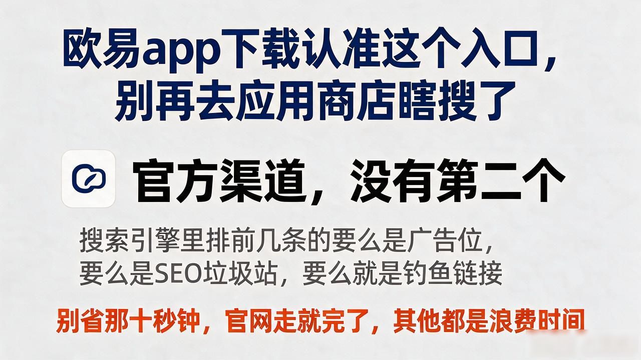 欧易app下载手机版_欧易app下载_欧易app下载手机版安装