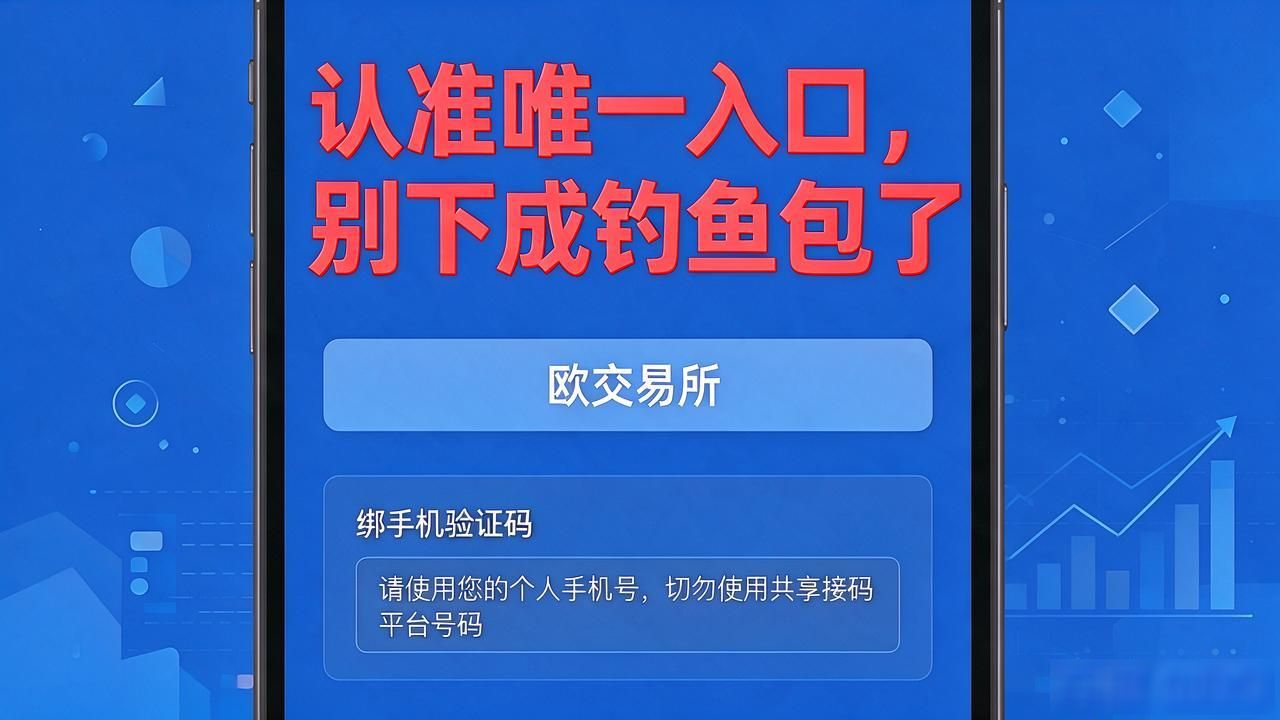 欧交易App下载_欧交易所app官方下载_欧y交易所APP官方下载