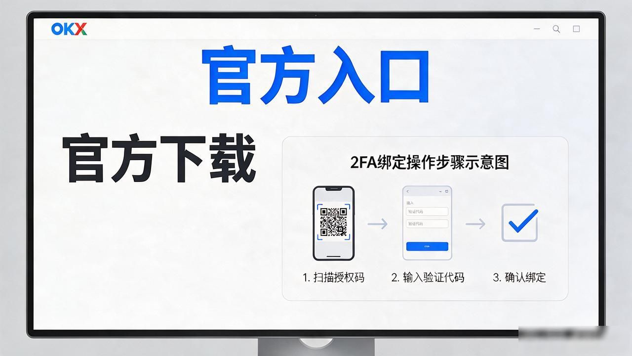 欧易app下载_欧易app下载_欧易app下载手机版安装