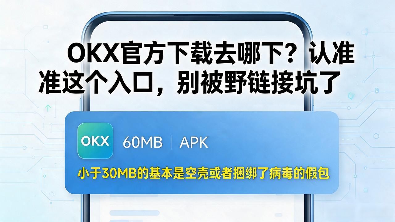 okx官方下载_okx官方下载_okx官方下载