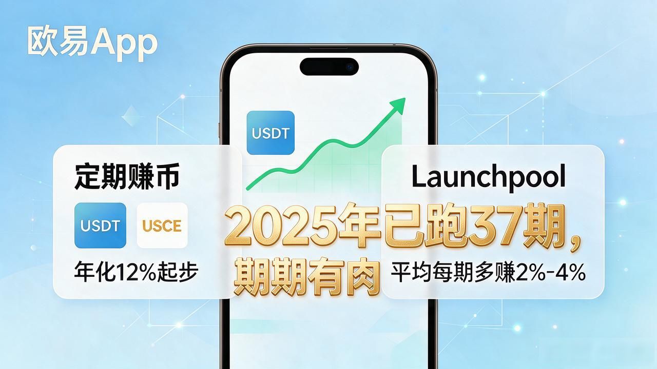 欧易app是诈骗吗_瓯易app苹果下载_欧易app
