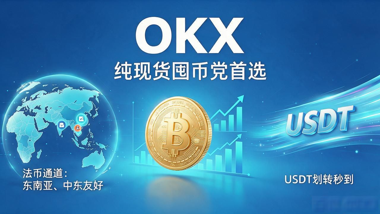 okx安卓版_okx官方网_okx