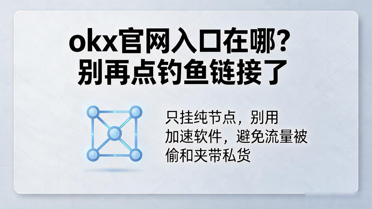 okx官网_okx官网_okx官网