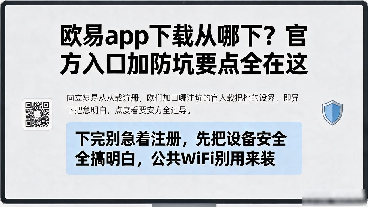 欧易app下载手机版_欧易app下载_欧易app下载