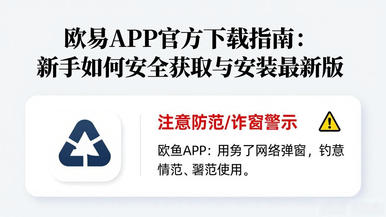 易欧下载地址_欧易下载最新版_欧易下载
