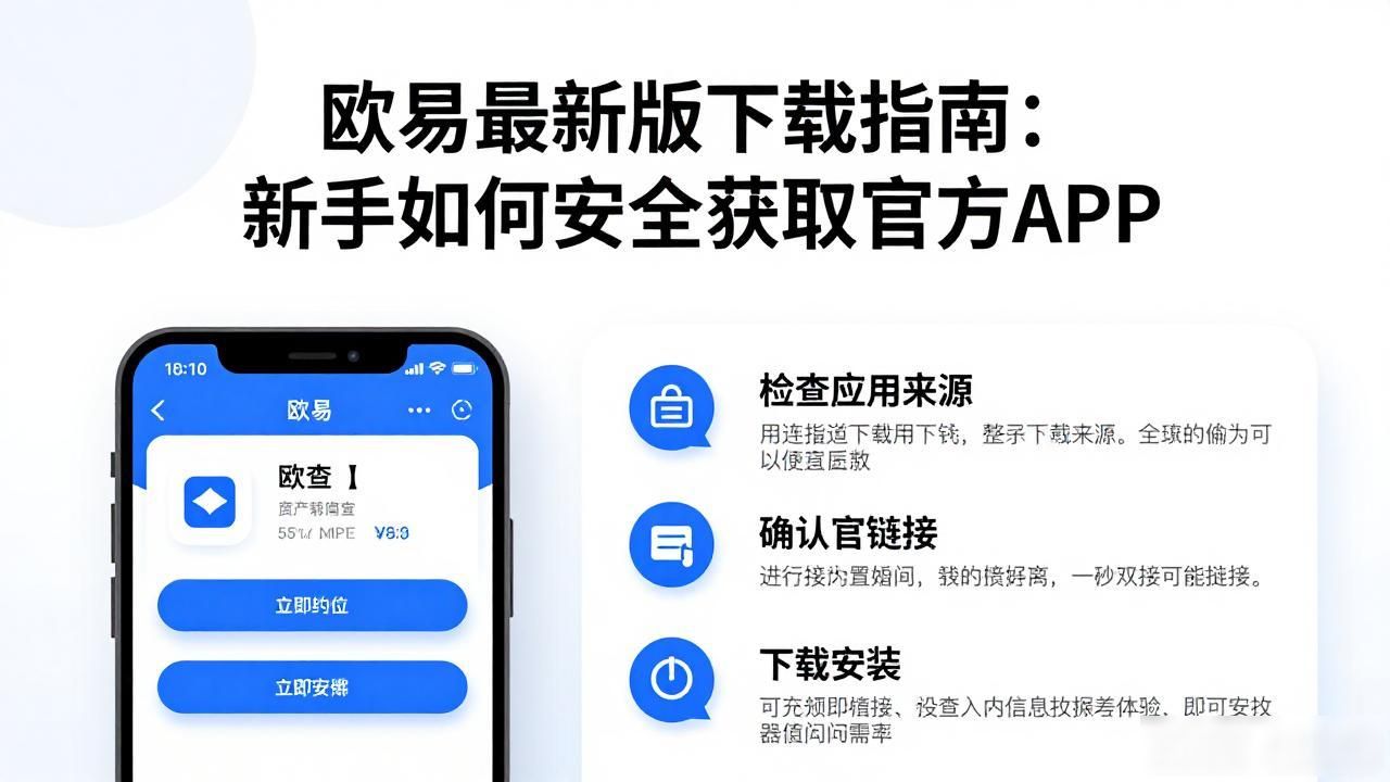 欧易最新版下载_欧易最新版下载_欧易最新版下载