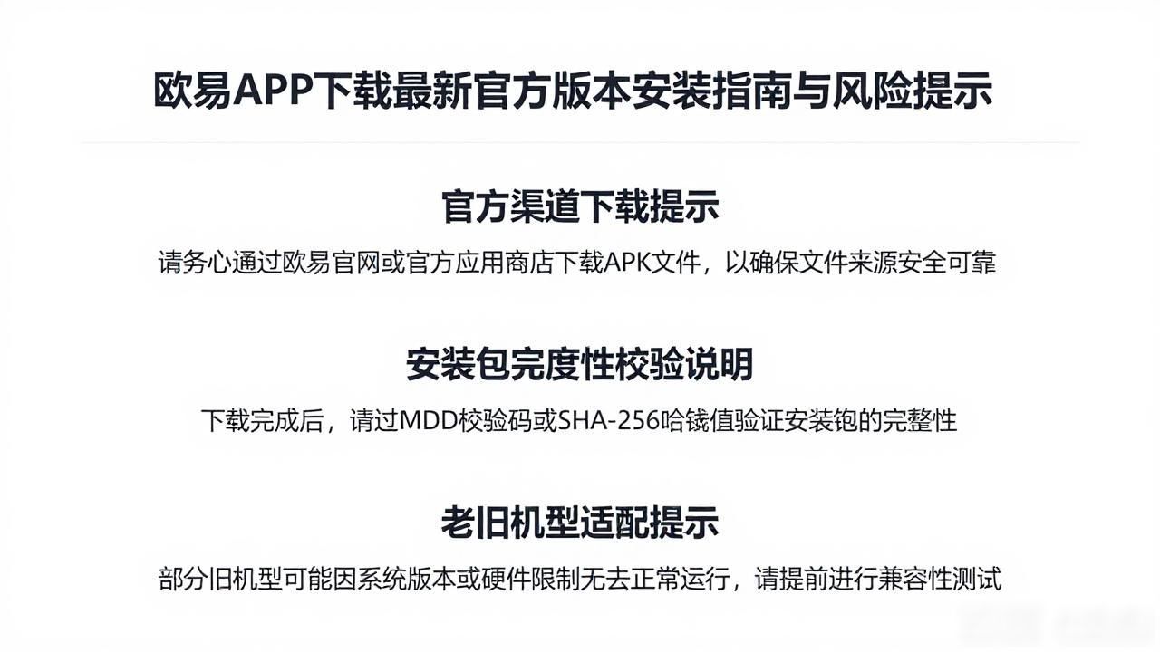 欧易APK下载_欧易APK下载_欧易APK下载