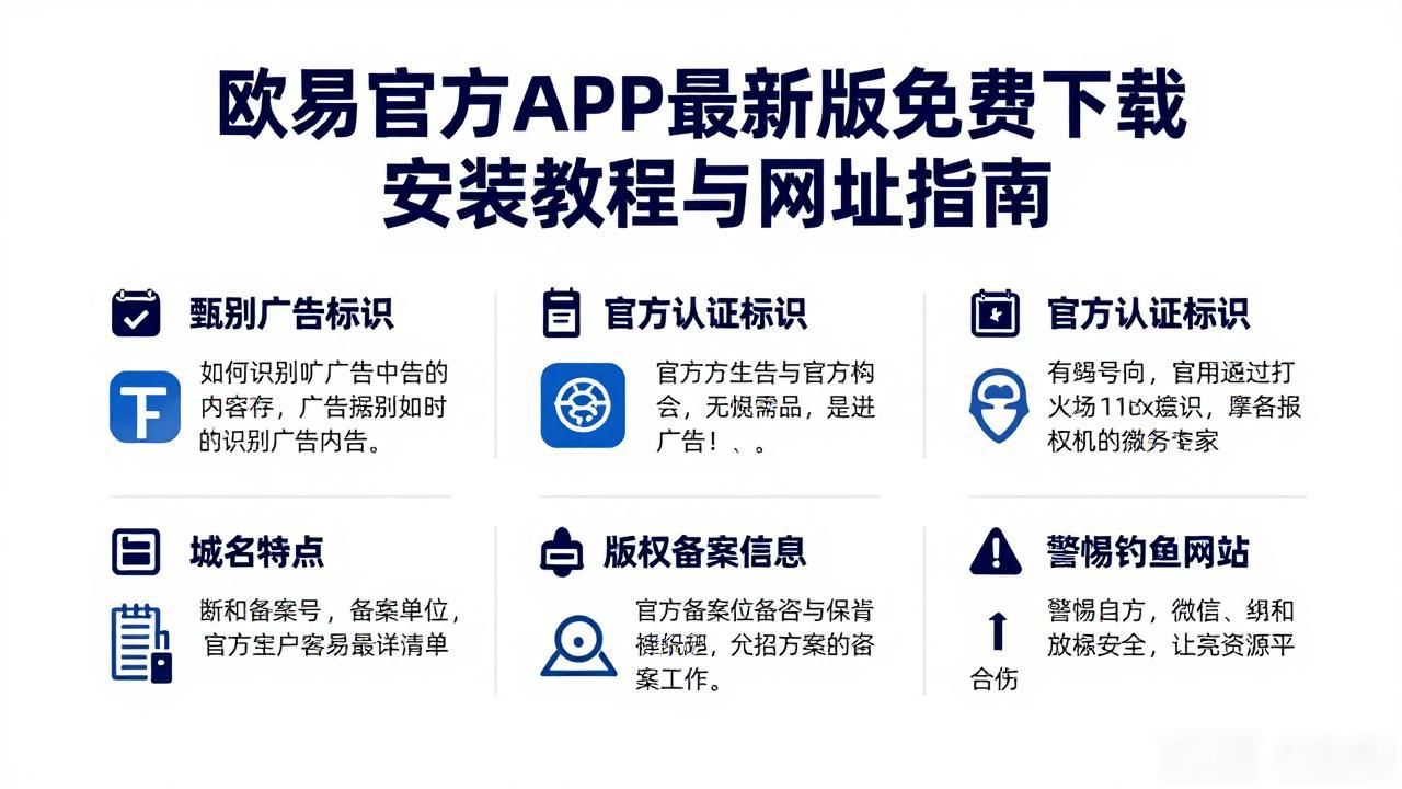 欧易交易所app官网_欧易下载_欧瑞莲易联官网下载