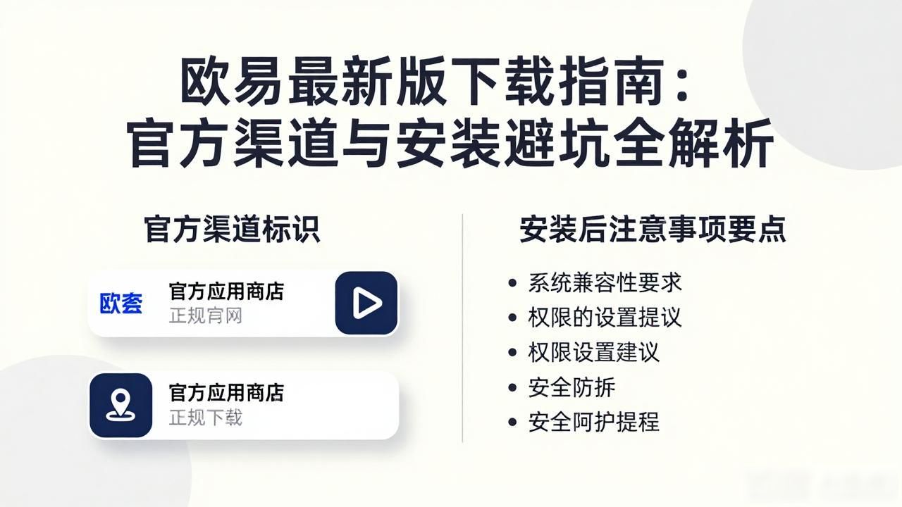 欧易最新版下载_欧易最新版下载_欧易最新版下载