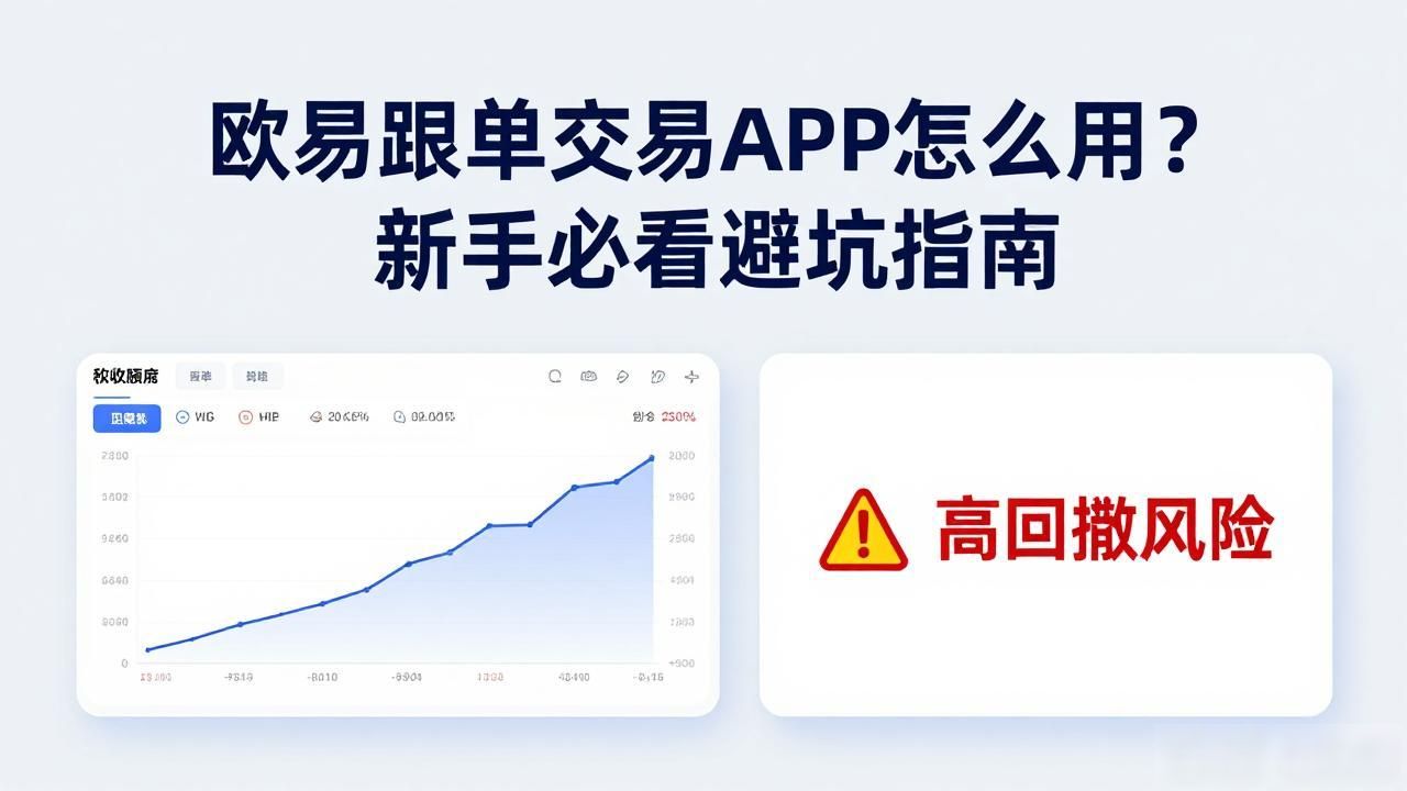 国泰君安富易交易app_反向跟单交易_欧易跟单交易APP