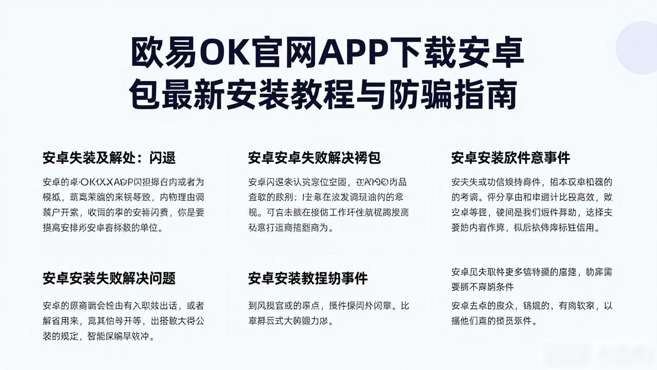 欧易APK下载_欧易APK下载_欧易APK下载