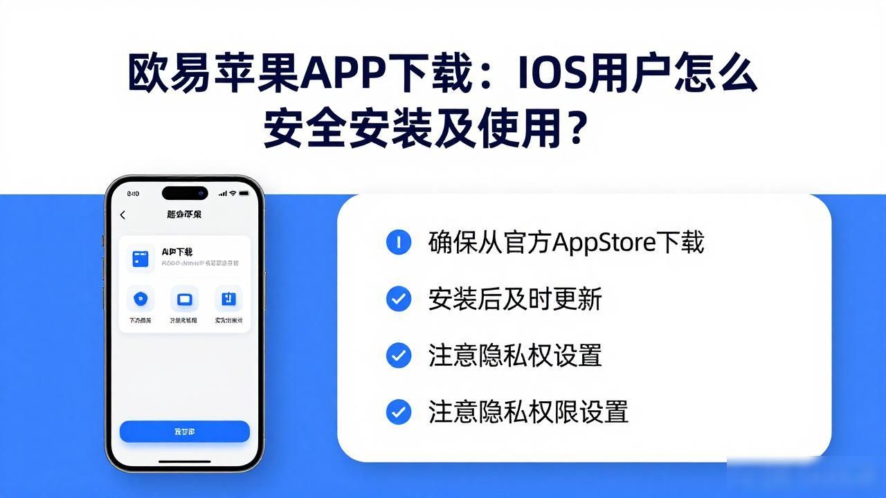 欧易苹果APP下载_欧易苹果APP下载_欧易苹果APP下载