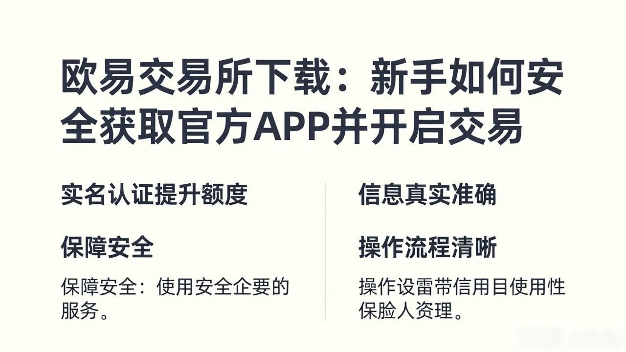 富易交易软件下载_国泰君安富易交易软件下载_欧易交易所下载