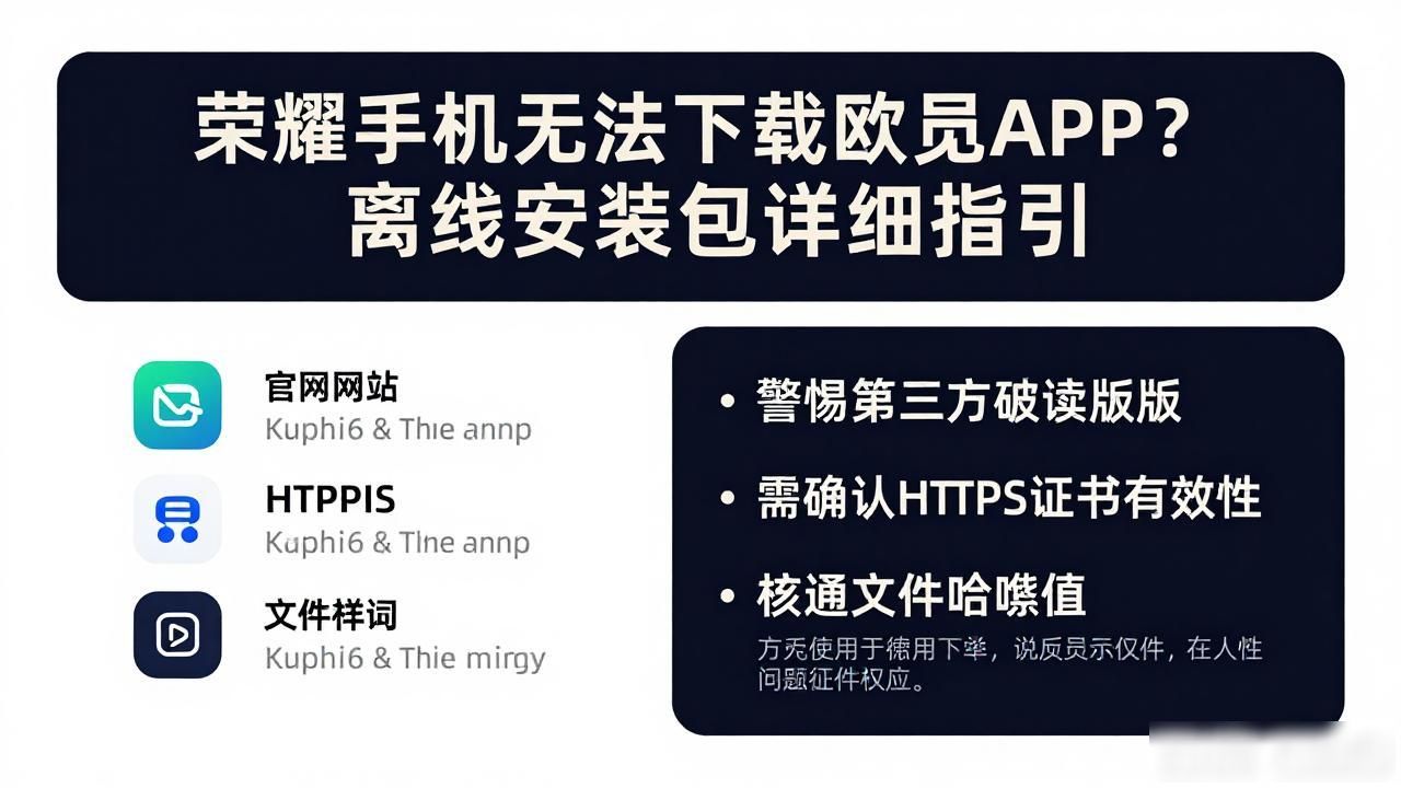 欧易荣耀手机离线安装方法_欧易荣耀手机离线安装方法_欧易荣耀手机离线安装方法