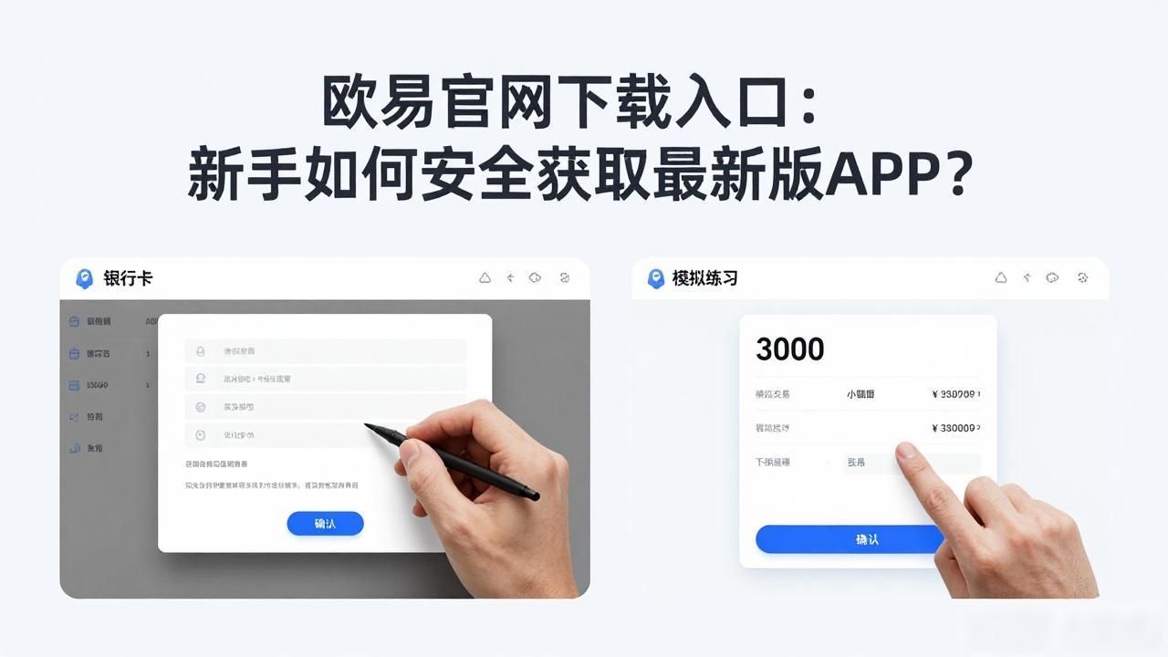 欧易官网下载入口_欧易官网下载入口_欧易官网下载入口
