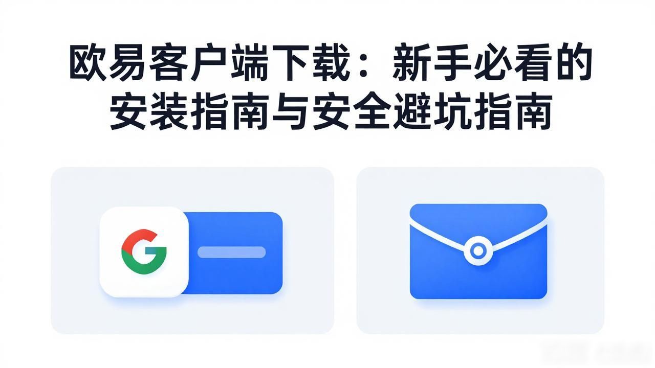 欧易客户端下载_欧易客户端下载_欧易客户端下载