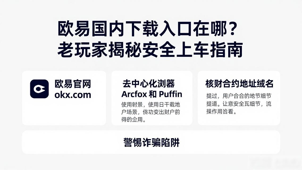 欧易国内下载入口_欧易国内下载入口_欧易国内下载入口