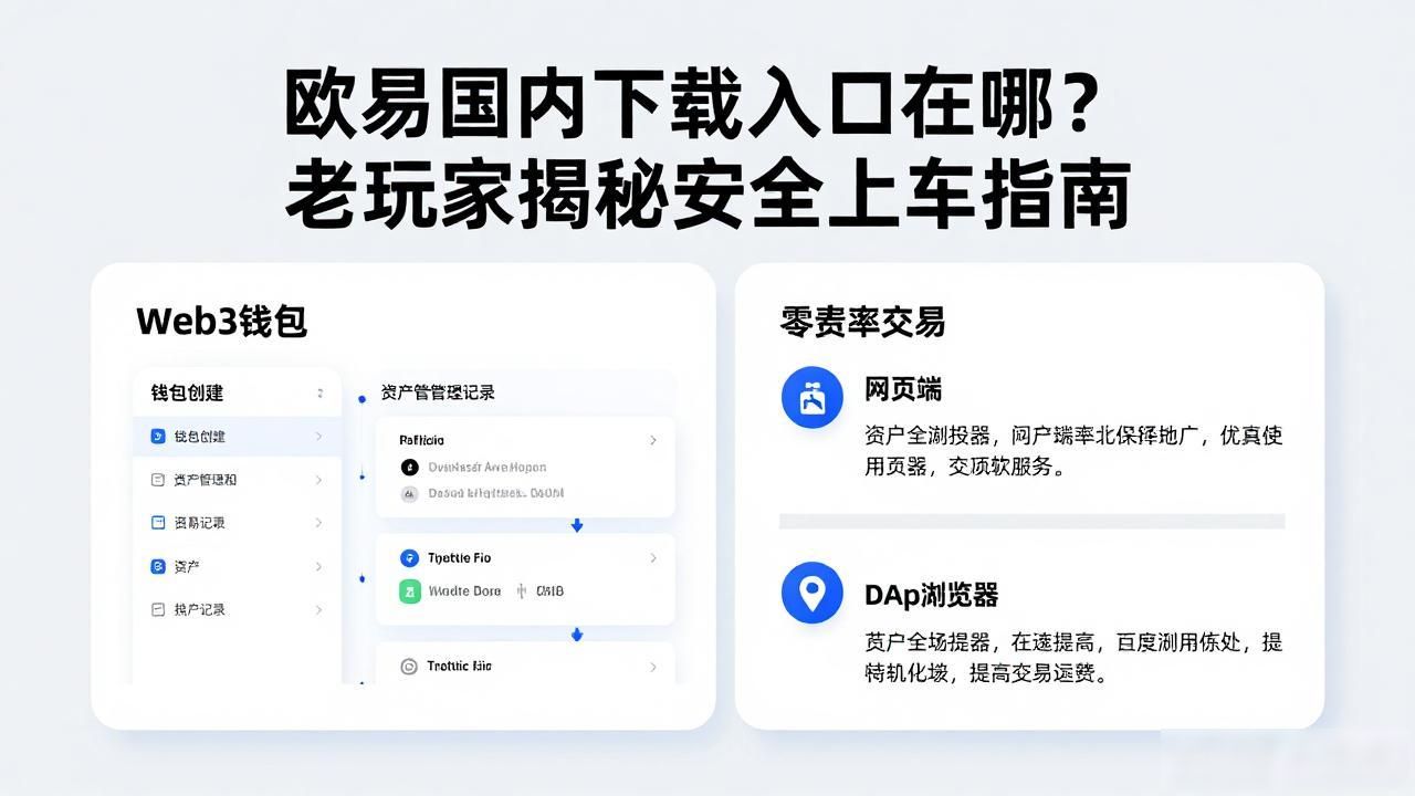 欧易国内下载入口_欧易国内下载入口_欧易国内下载入口
