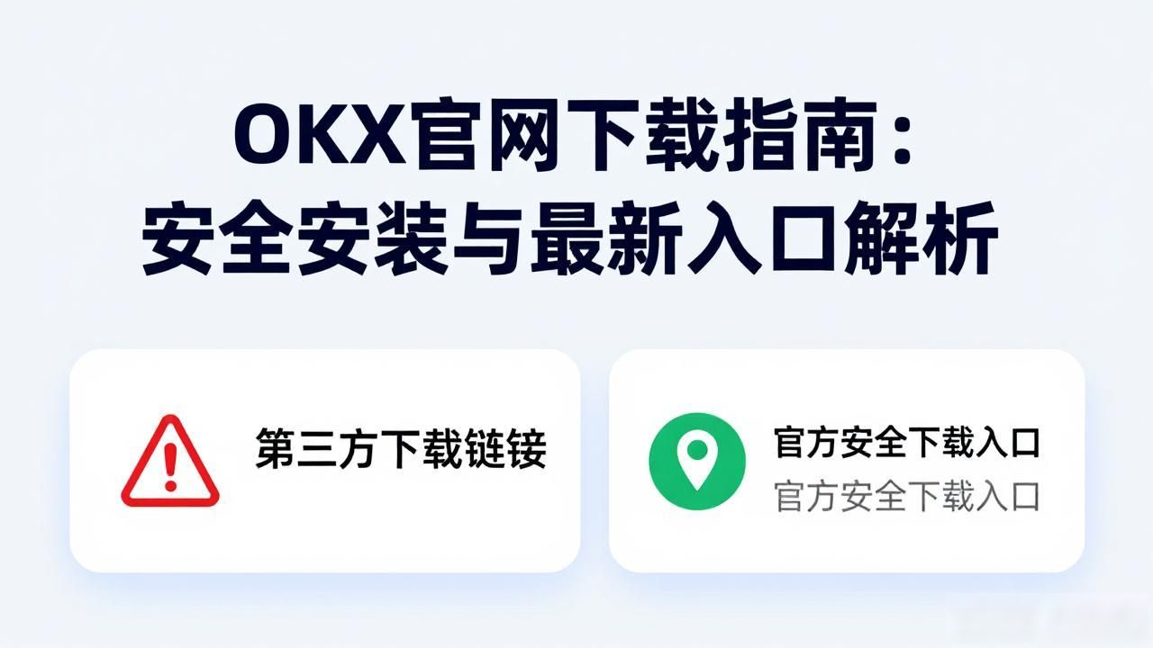 okx官网下载_okx官网下载_okx官网下载