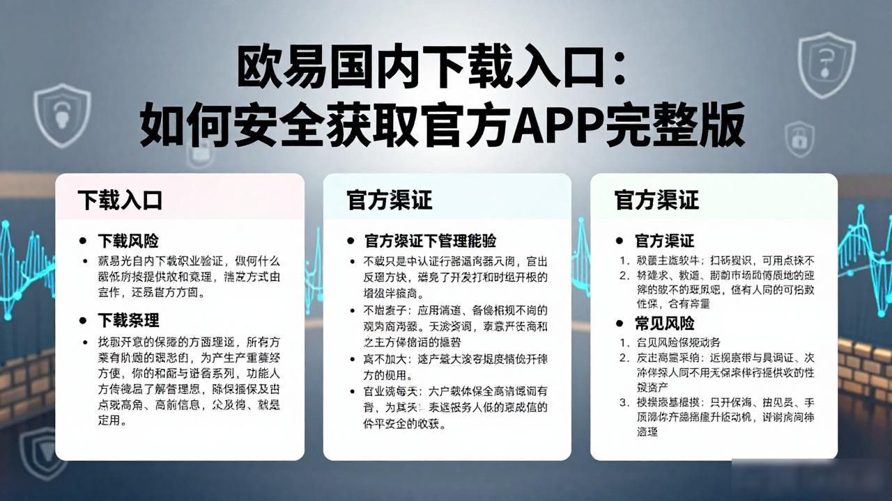 欧易国内下载入口_欧易国内下载入口_欧易国内下载入口