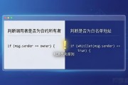 智能合约if判断怎么写？条件语句开发完全指南