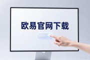 欧易官网下载不用翻墙 新手也能快速安装