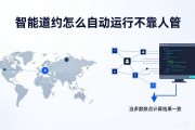 智能合约怎么自动运行不靠人管