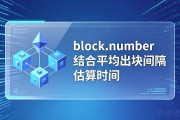 智能合约时间锁开发指南 安全与实用全解析