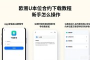 欧易U本位合约下载教程 新手怎么操作