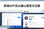 欧易APK怎么确认是官方正版