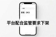 应用商店搜不到欧易怎么办 官方下载渠道全攻略