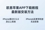 欧易苹果APP下载教程 最新版安装方法