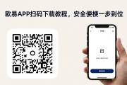 欧易APP扫码下载教程，安全便捷一步到位
