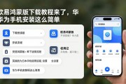 欧易鸿蒙版下载教程来了，华为手机安装就这么简单