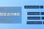 智能合约映射用法详解 新手如何避免踩坑