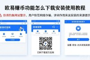 欧易赚币功能怎么下载安装使用教程