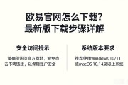 欧易官网怎么下载？最新版下载步骤详解