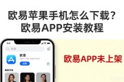 欧易苹果手机怎么下载？欧易APP安装教程