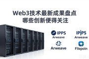 Web3技术最新成果盘点 哪些创新值得关注