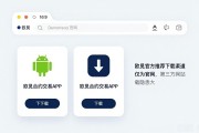 欧易合约交易APP官方下载地址 手把手教你安全下载安装