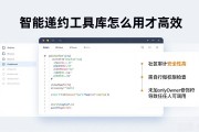 智能合约工具库怎么用才高效