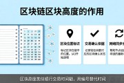 区块链区块高度作用是什么？一文讲清楚