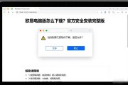 欧易电脑版怎么下载？官方安全安装完整版